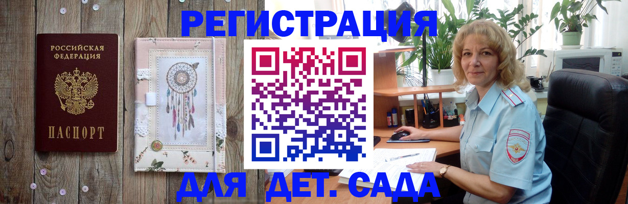 временная регистрация гарантия в Бузулуке