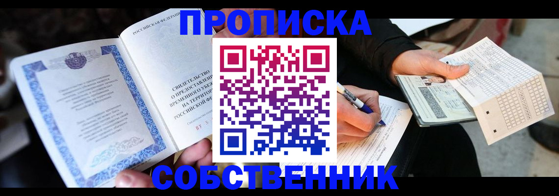 временная регистрация для всех в Бузулуке