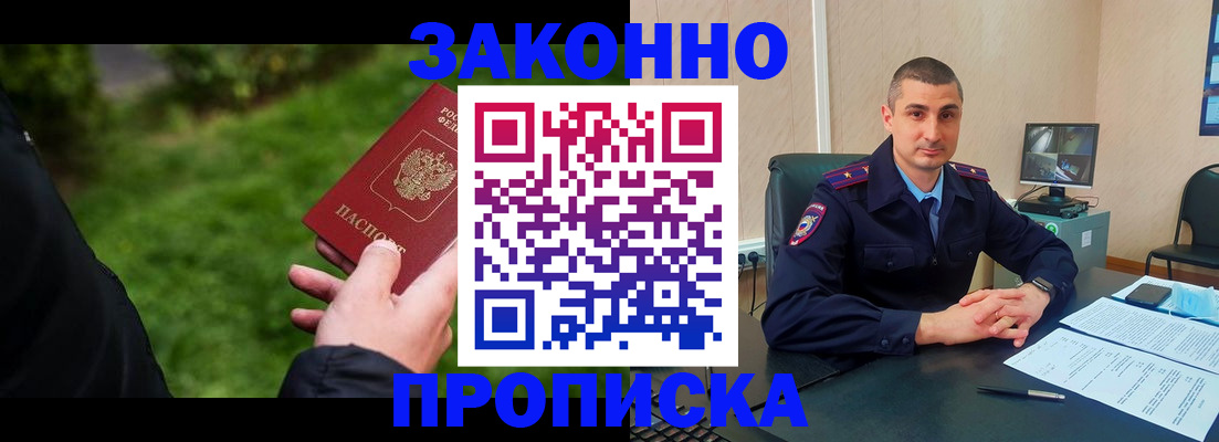 временная регистрация госуслуги в Бузулуке